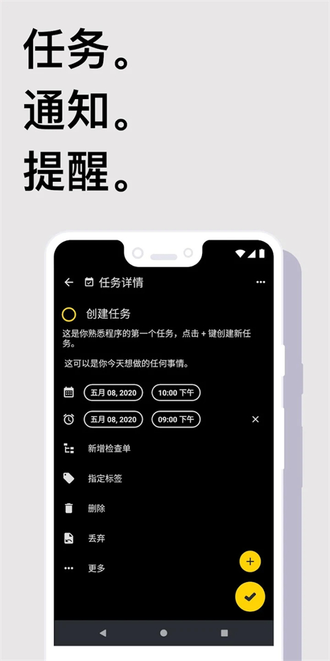 Taskito安卓下载