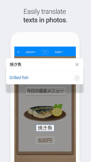Papago官网最新app下载