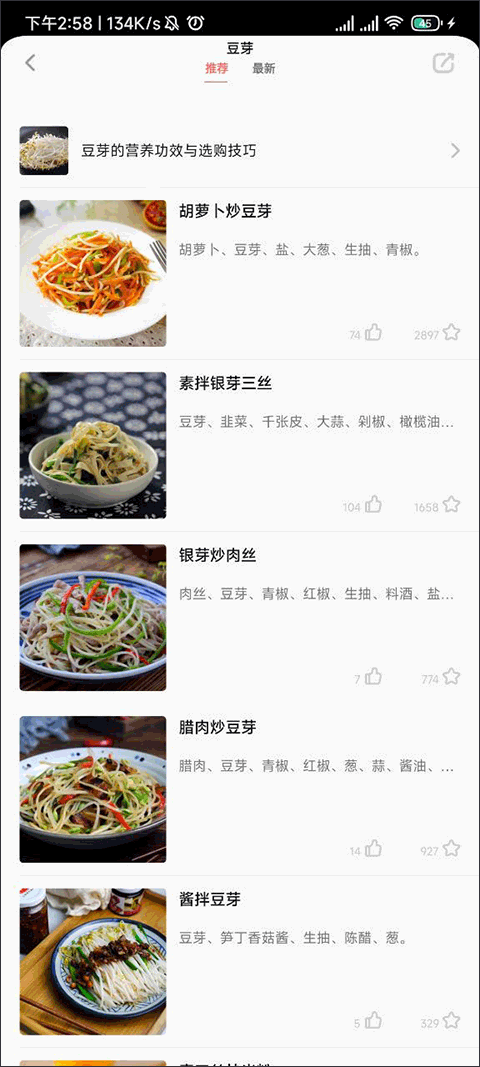 美食天下app下载官网版