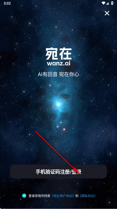 宛在ai