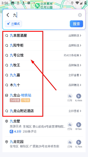 百度地图下载2026最新版本安装
