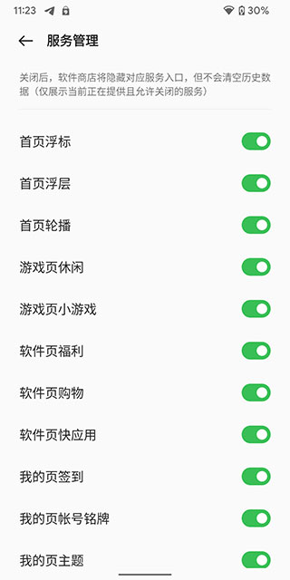 OPPO软件商店官方版下载安装