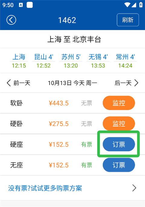 路路通下载官方免费下载