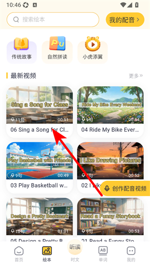 蒲行伴你学