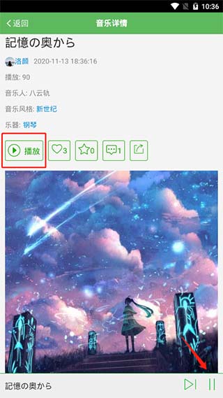 听蛙纯音乐网app