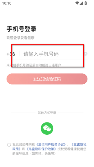 爱看健康