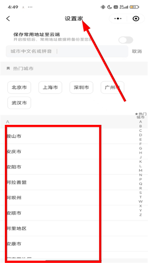 花小猪打车2026最新版下载