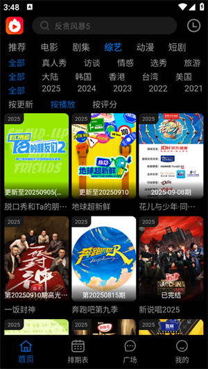 火猫影视2026最新版下载