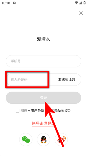 爱清水