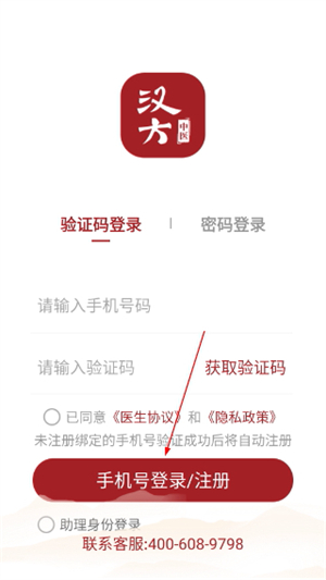 汉方中医