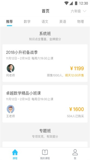 卓越网校