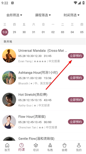 YPLUS瑜伽app