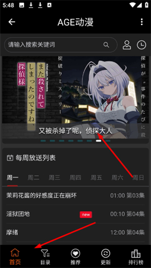 age动漫下载app正版