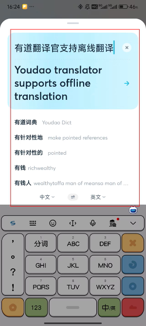 有道翻译官最新版