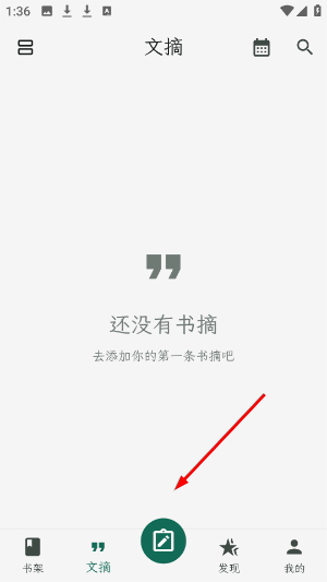 拾光书摘