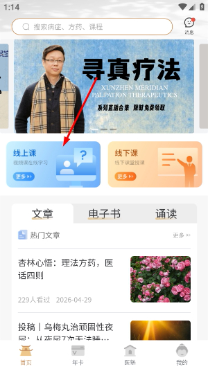 灵兰中医