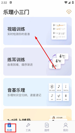 乐理手册