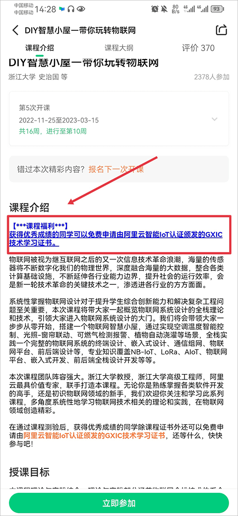 慕课网中国大学mooc