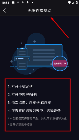 亿连驾驶助手车机端