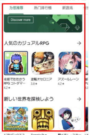 谷歌商店下载官网版