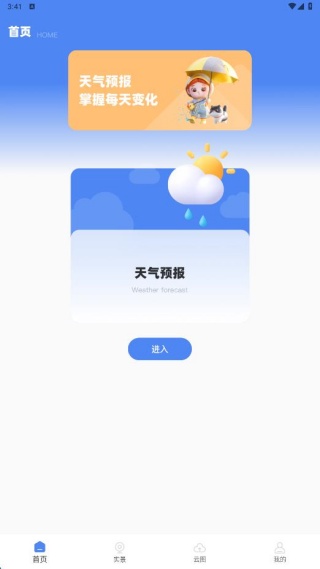 实时台风速报