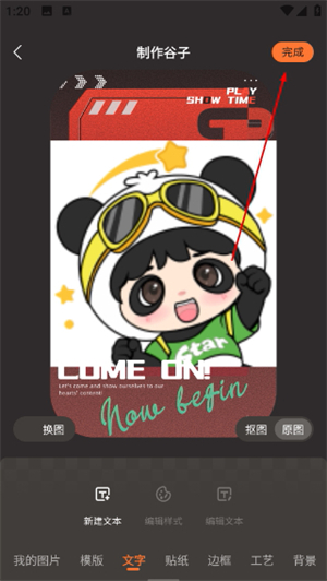 捣谷app