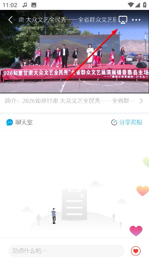 掌上景泰