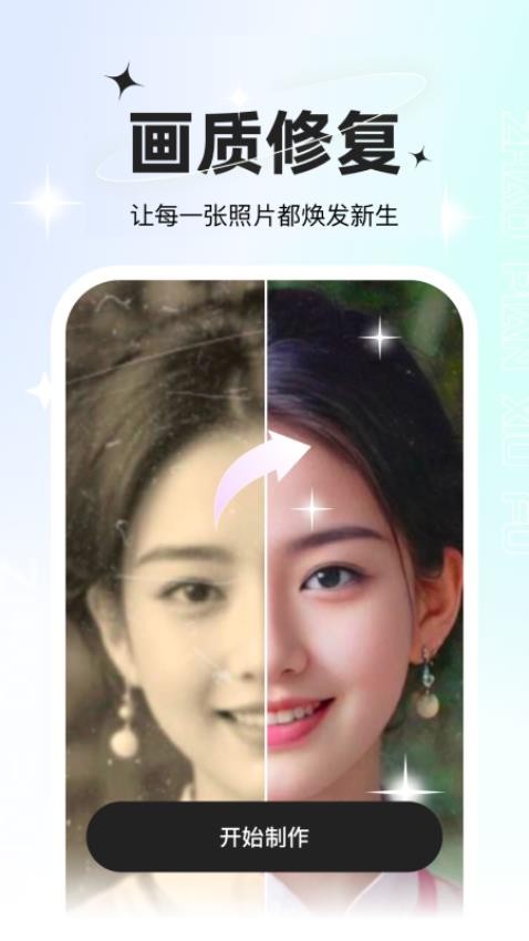 星语相机下载安装