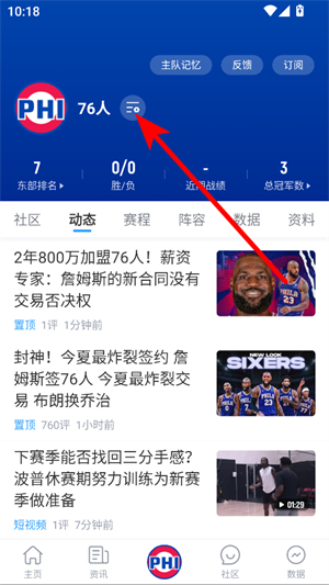 直播吧