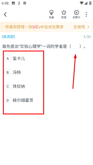 考研准题库