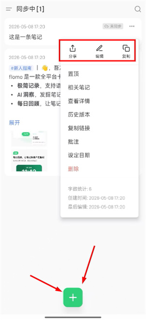 flomo浮墨笔记下载