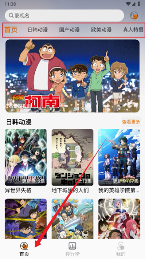 黑猫动漫免费下载