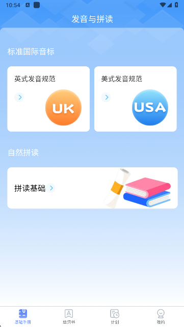 软件特色