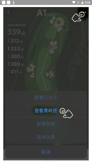 voogolf高尔夫助手