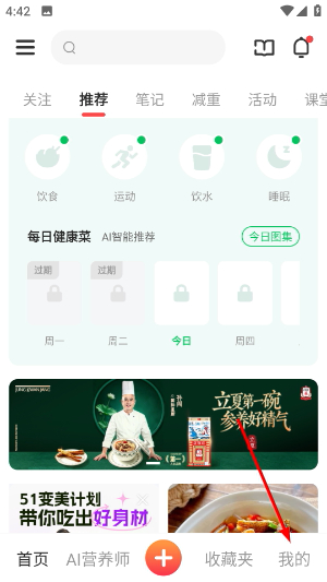 豆果美食app官方下载最新版
