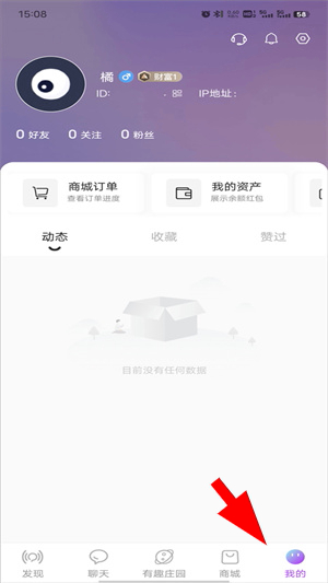 有趣世界app官方版下载