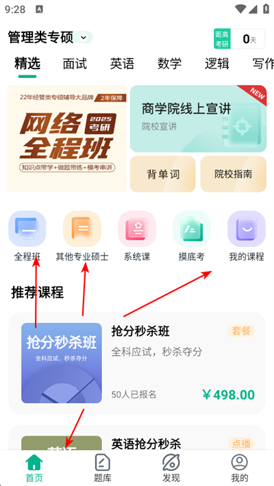 雄松课堂