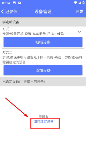 车车助手
