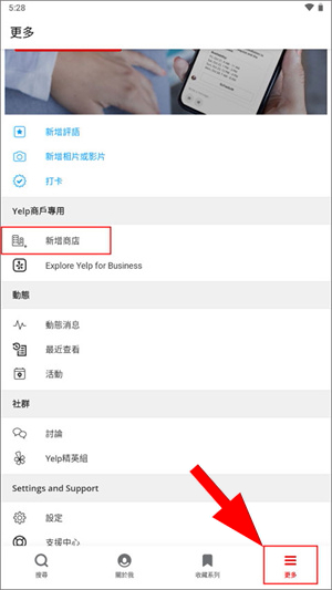 yelp安卓版下载