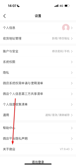 微店