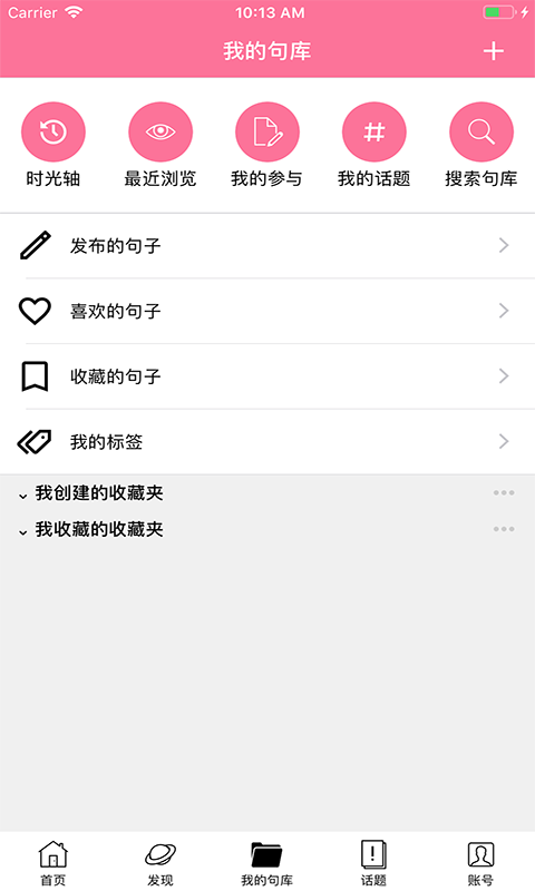 句子控软件下载安装