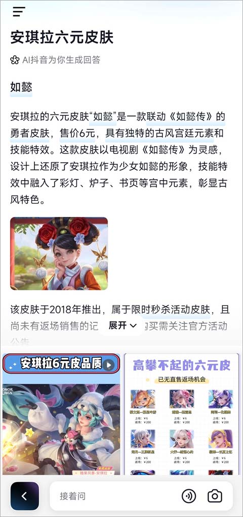 AI抖音app下载最新版