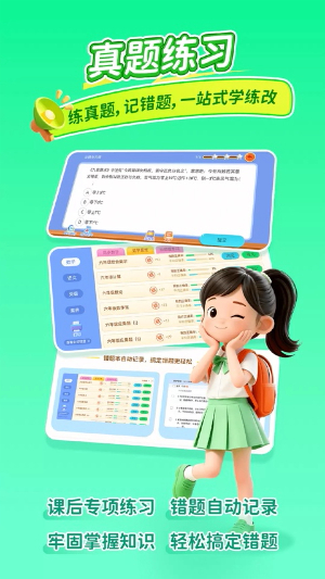乐乐课堂（天天练）app下载官方正版