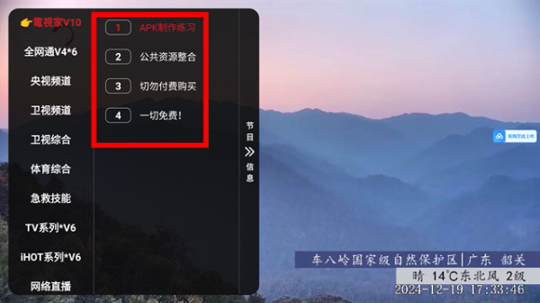 小苹果影视盒子官网版