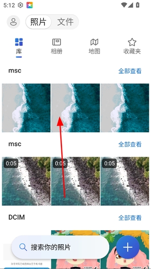 微软云盘OneDrive手机版