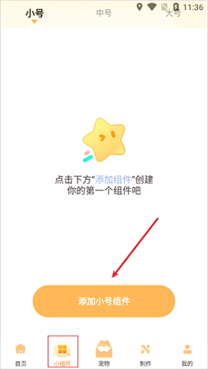 图图乐下载安装app