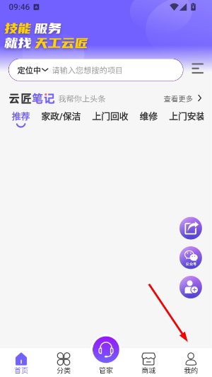天工云匠