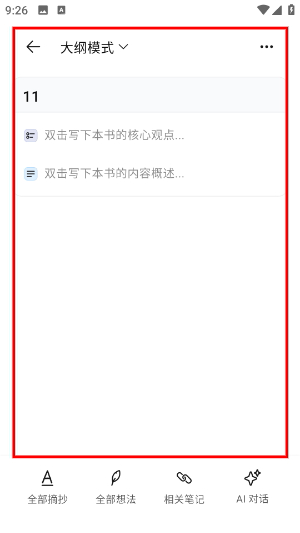 EchoRead