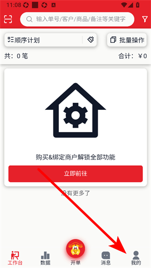 财神到