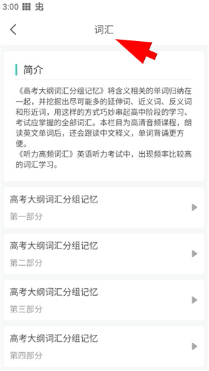 高考英语听力app下载